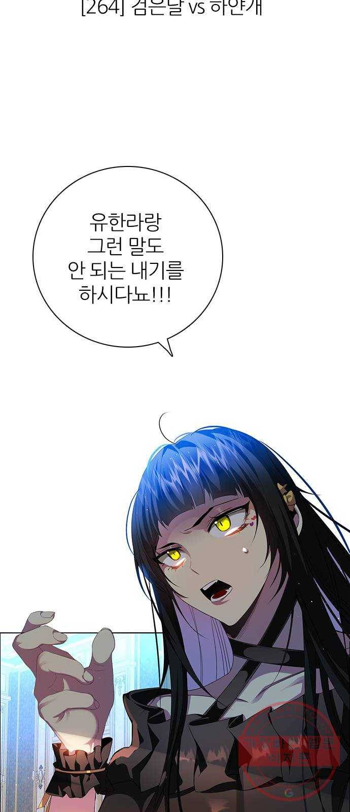 제로게임 [264] 검은달 vs 하얀개 27