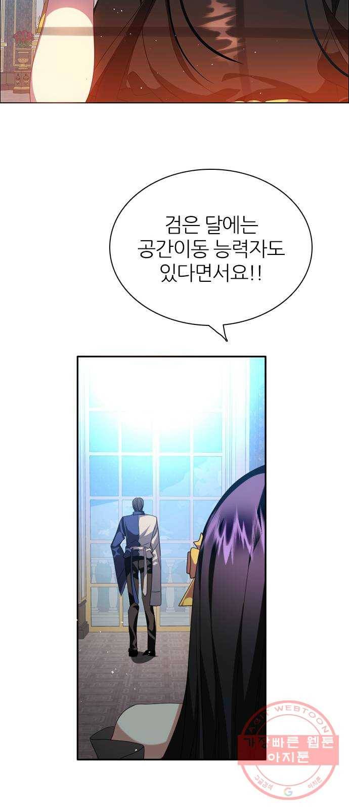 제로게임 [264] 검은달 vs 하얀개 28
