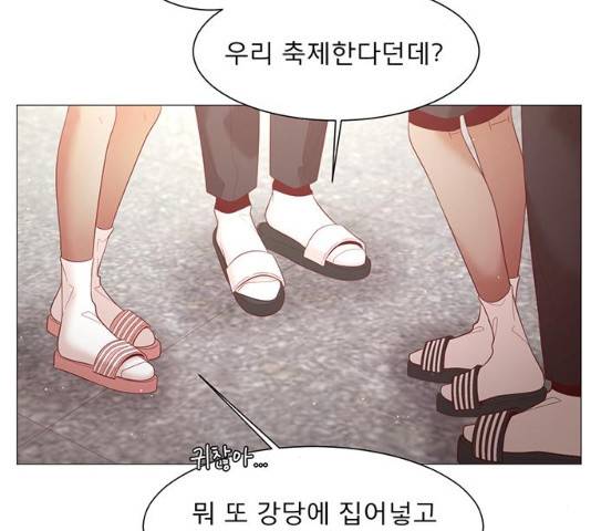 견우와 선녀 96화 11