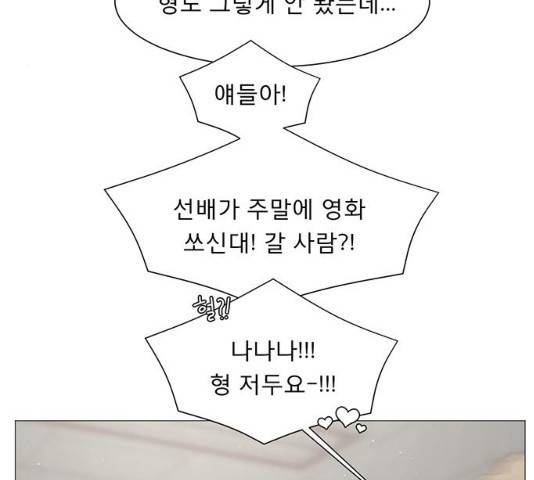 견우와 선녀 96화 23