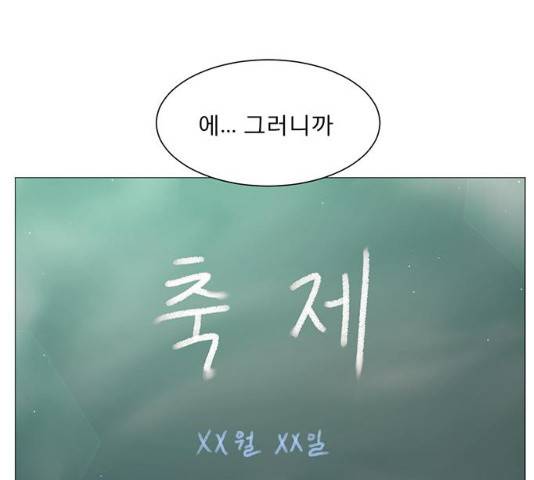 견우와 선녀 96화 27