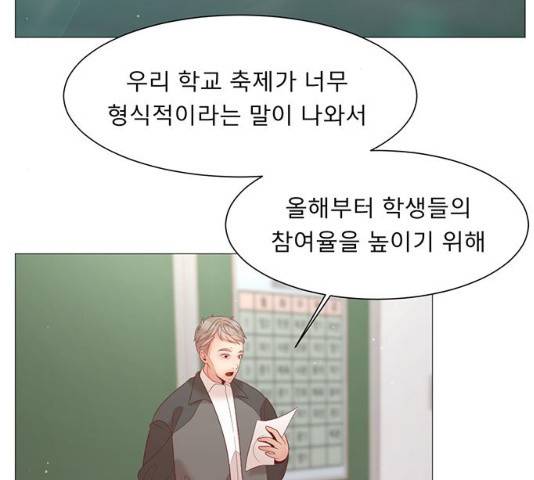 견우와 선녀 96화 28