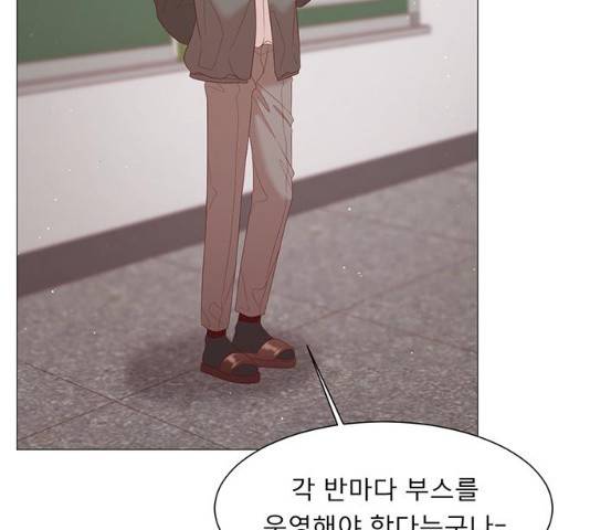 견우와 선녀 96화 29