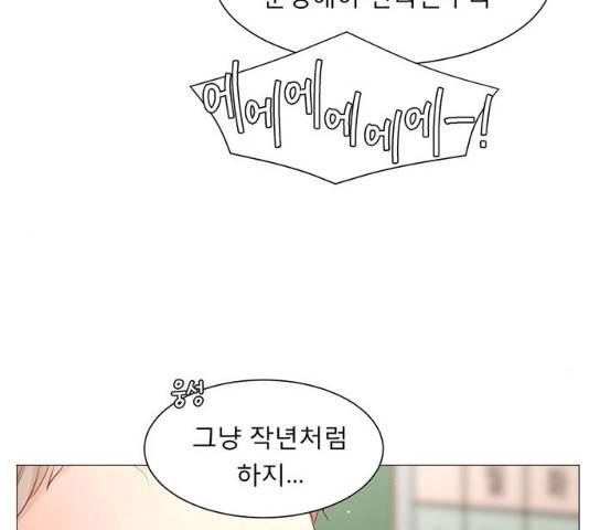 견우와 선녀 96화 30
