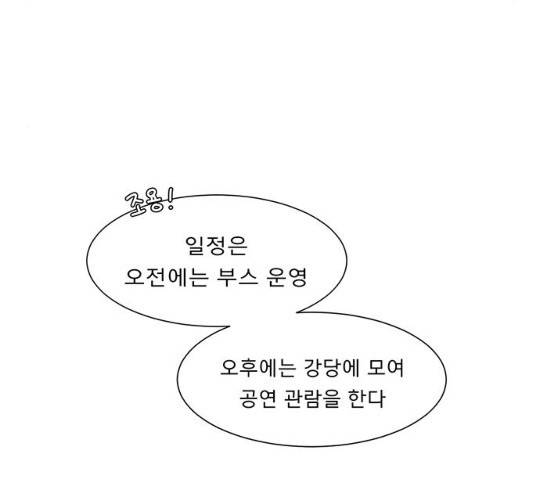 견우와 선녀 96화 32