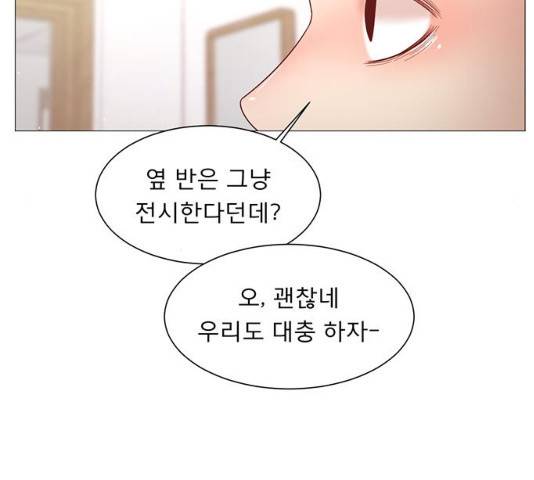 견우와 선녀 96화 38