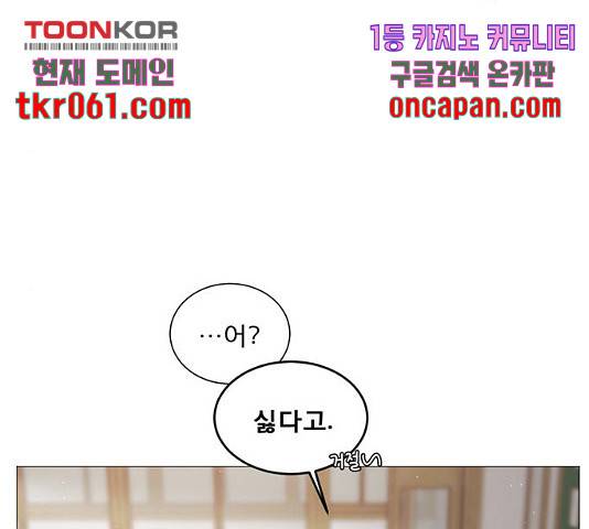 견우와 선녀 96화 53