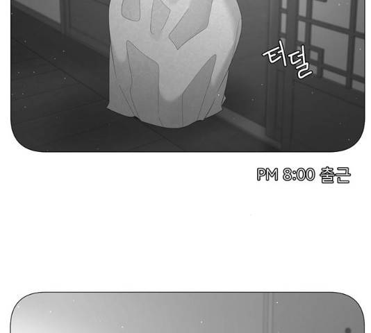 견우와 선녀 96화 63