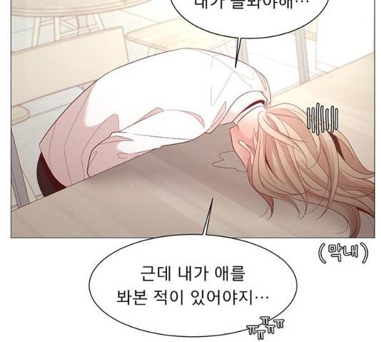 견우와 선녀 96화 78