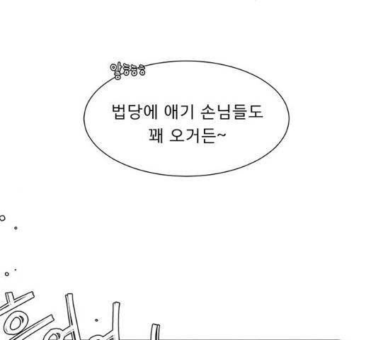 견우와 선녀 96화 85