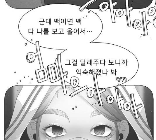 견우와 선녀 96화 86