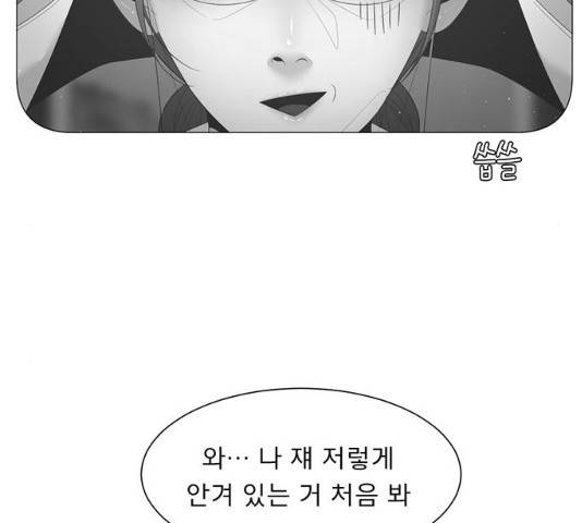 견우와 선녀 96화 87