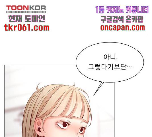 견우와 선녀 96화 89