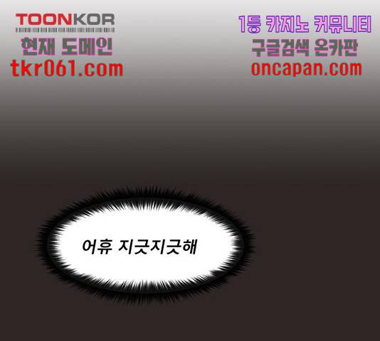견우와 선녀 96화 94