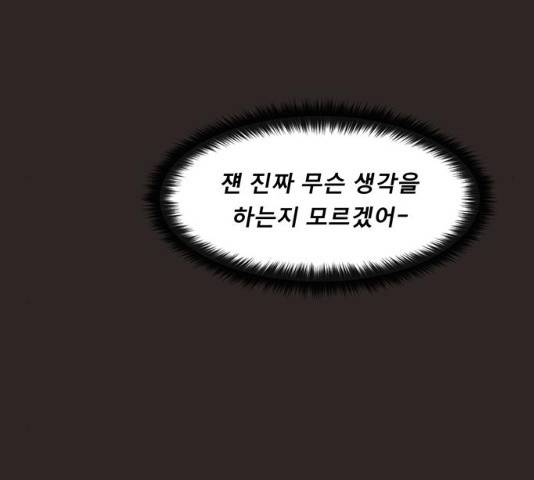 견우와 선녀 96화 95