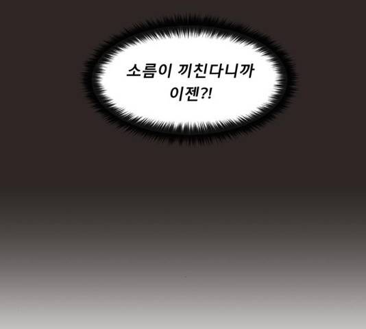 견우와 선녀 96화 96