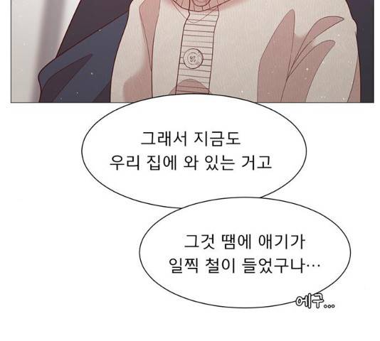 견우와 선녀 96화 100