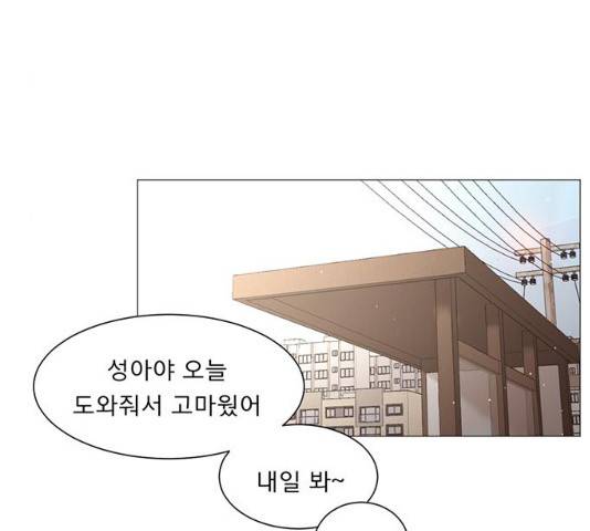 견우와 선녀 96화 102