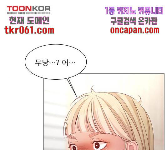 견우와 선녀 96화 116