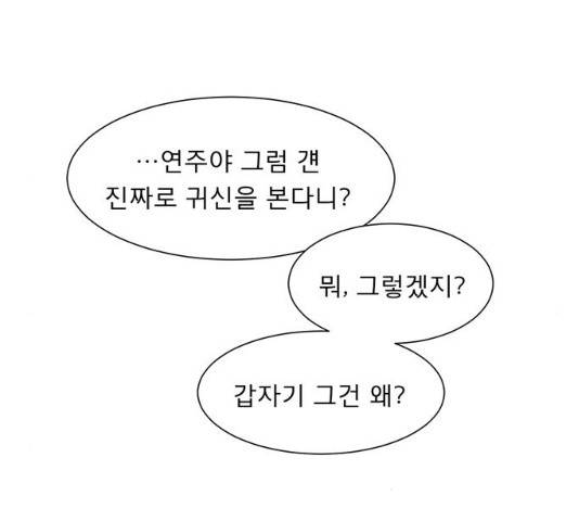 견우와 선녀 96화 124