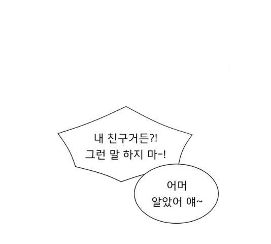 견우와 선녀 96화 127