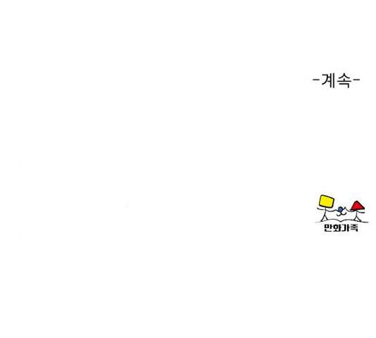 견우와 선녀 96화 134