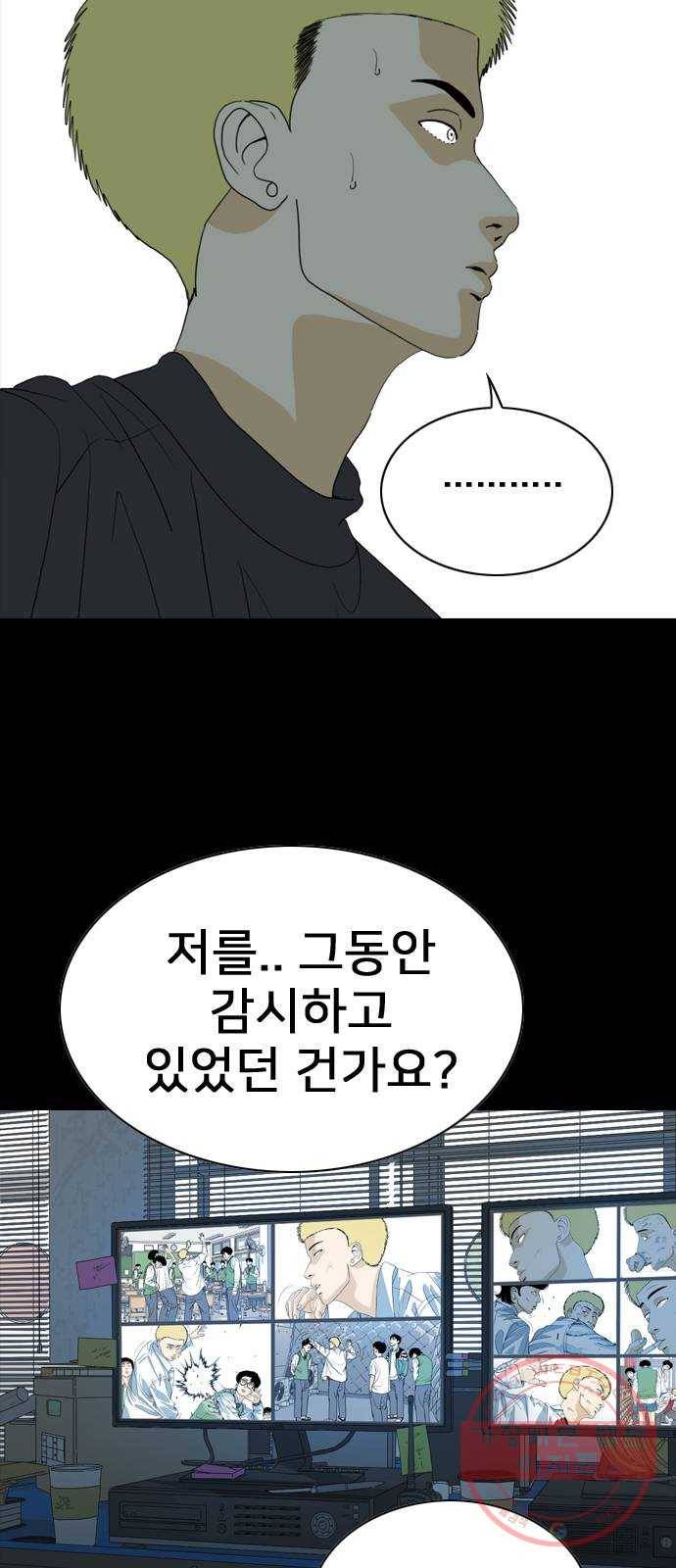 몬스터(네이버) 31화 6