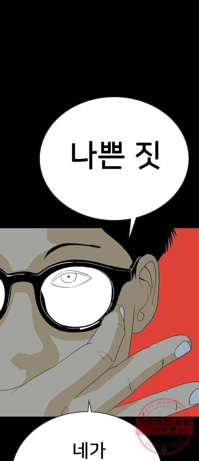 몬스터(네이버) 31화 23