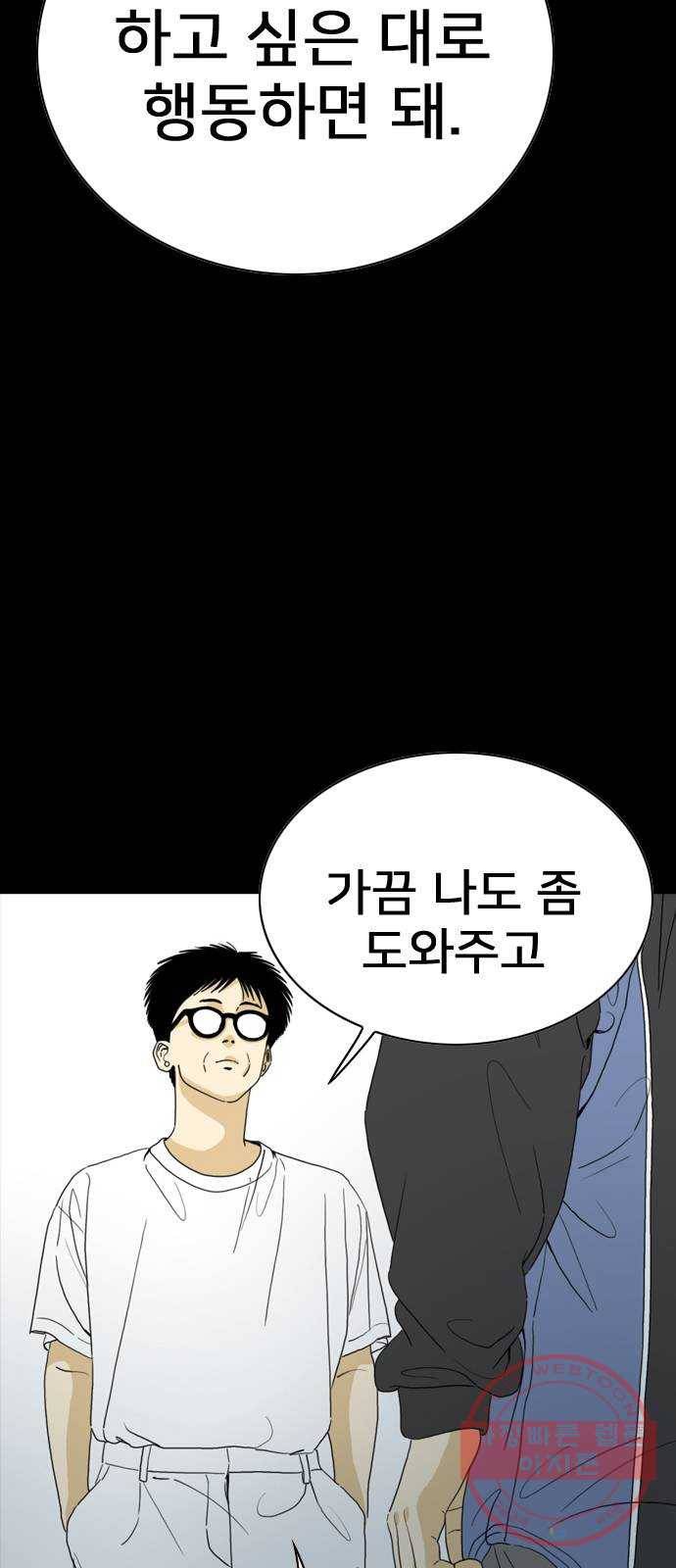 몬스터(네이버) 31화 24