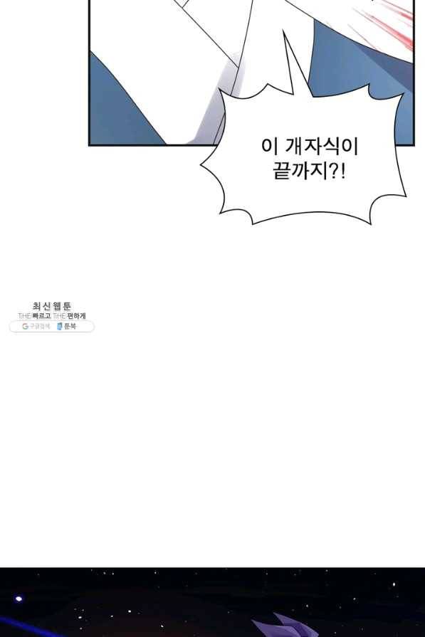 마황귀환록 132화 5