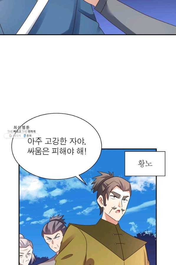 마황귀환록 132화 8