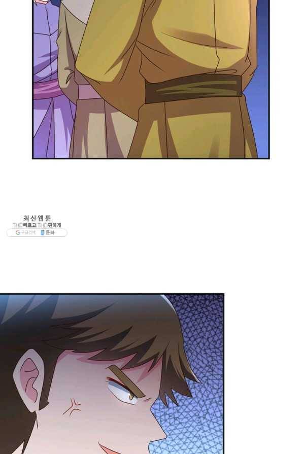 마황귀환록 132화 9