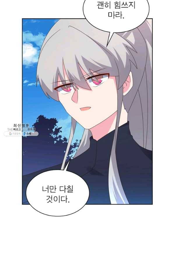 마황귀환록 132화 15