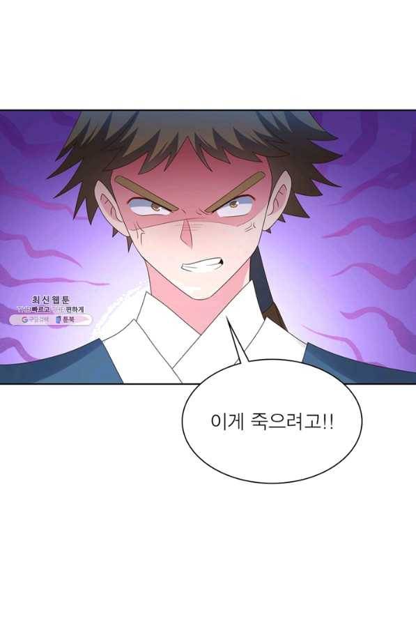 마황귀환록 132화 16