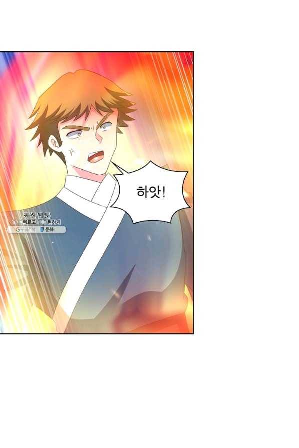 마황귀환록 132화 18