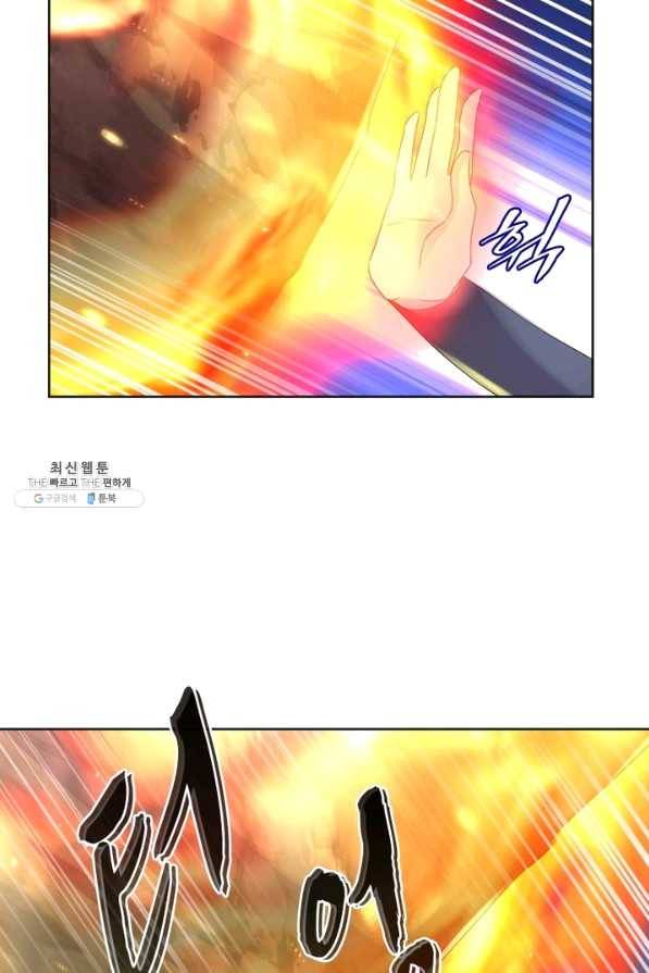 마황귀환록 132화 21