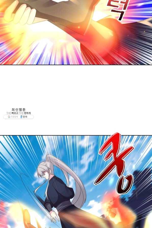 마황귀환록 132화 26