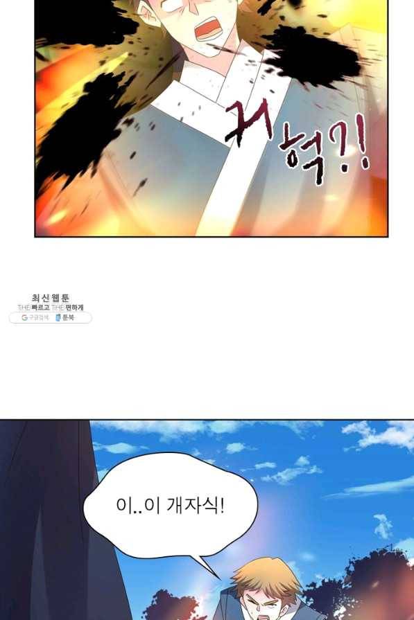 마황귀환록 132화 28