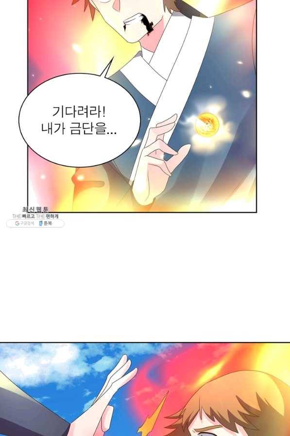 마황귀환록 132화 30