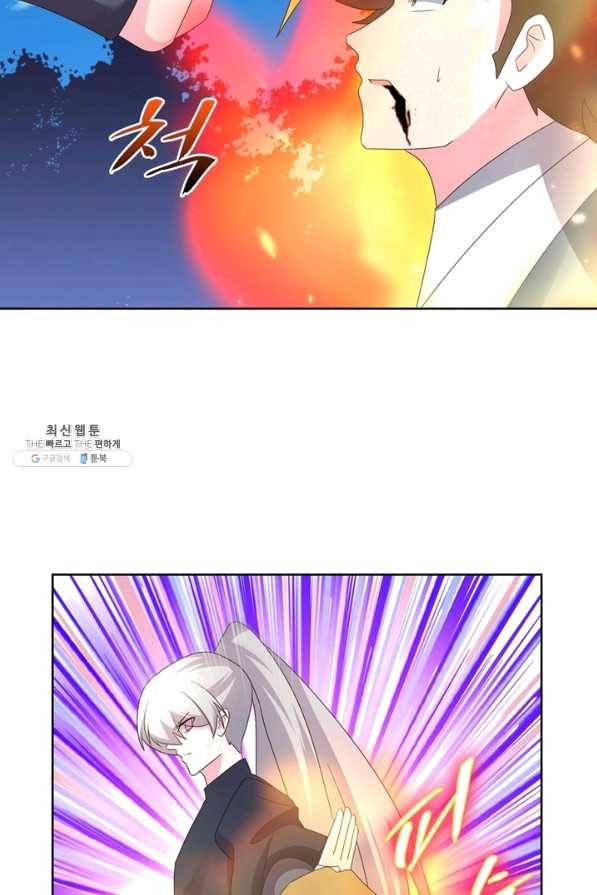 마황귀환록 132화 31