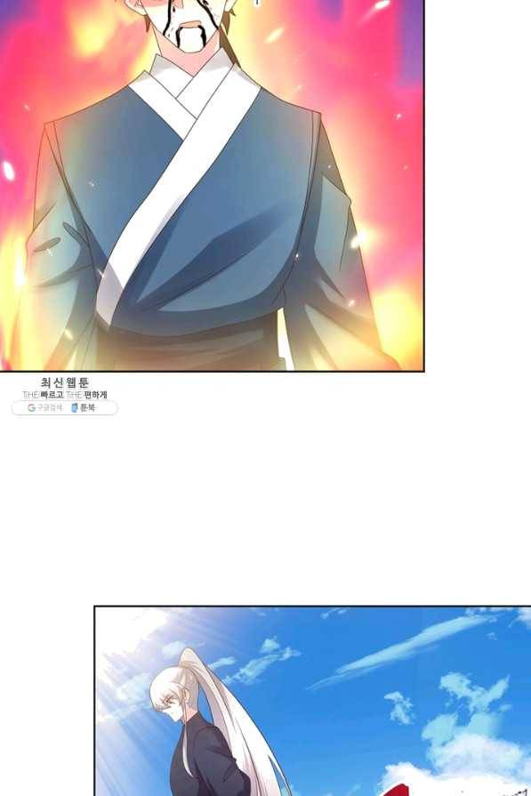 마황귀환록 132화 33