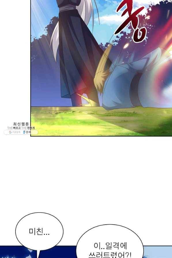 마황귀환록 132화 34