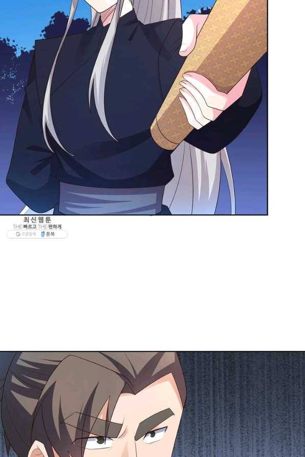 마황귀환록 132화 38