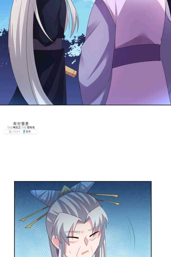 마황귀환록 132화 40