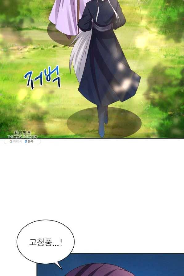 마황귀환록 132화 42