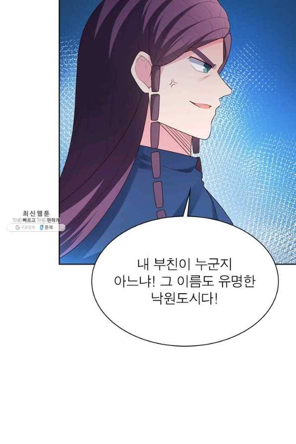 마황귀환록 132화 43