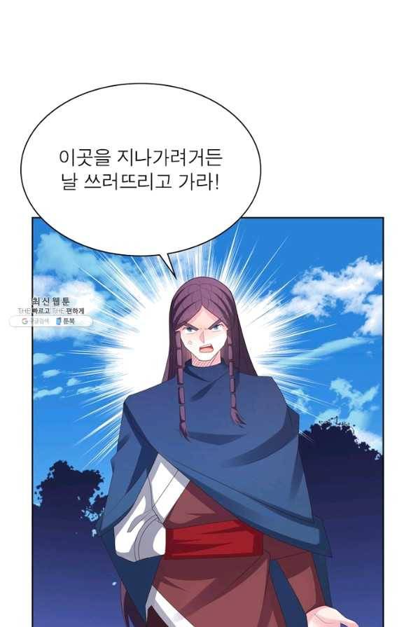 마황귀환록 132화 46