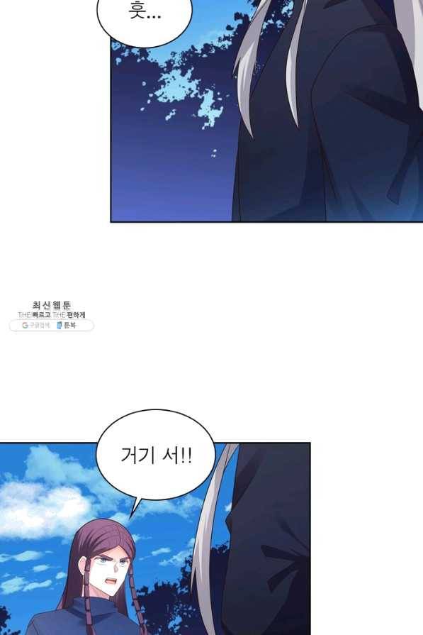 마황귀환록 132화 48