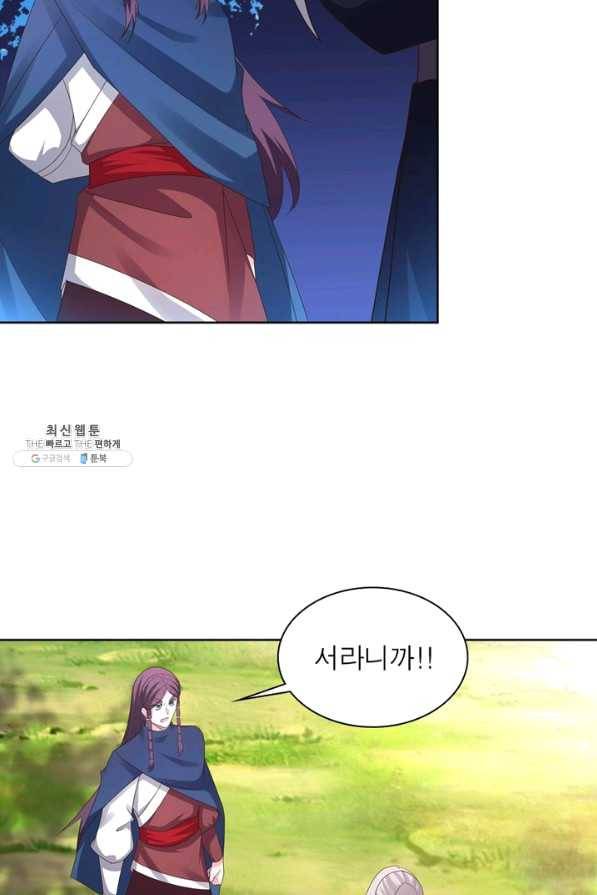 마황귀환록 132화 49