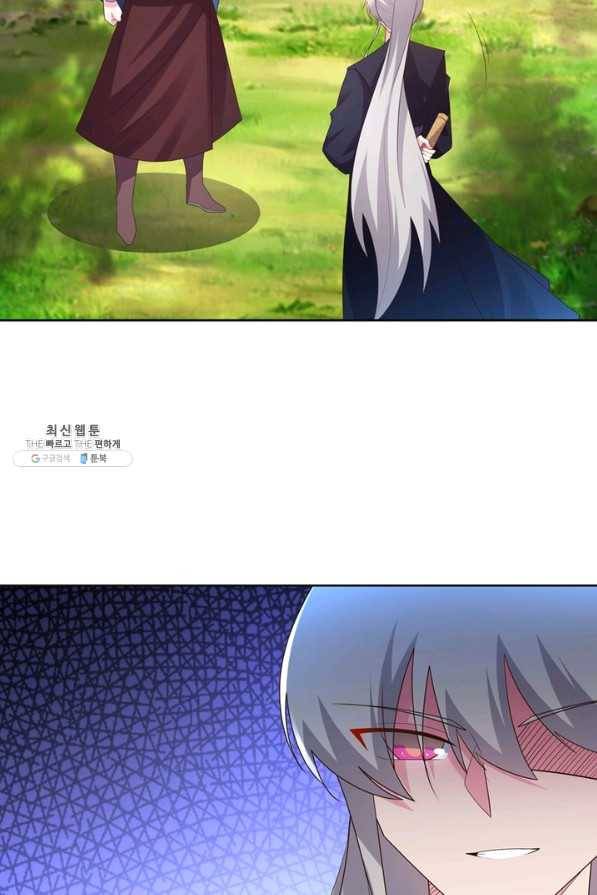 마황귀환록 132화 50
